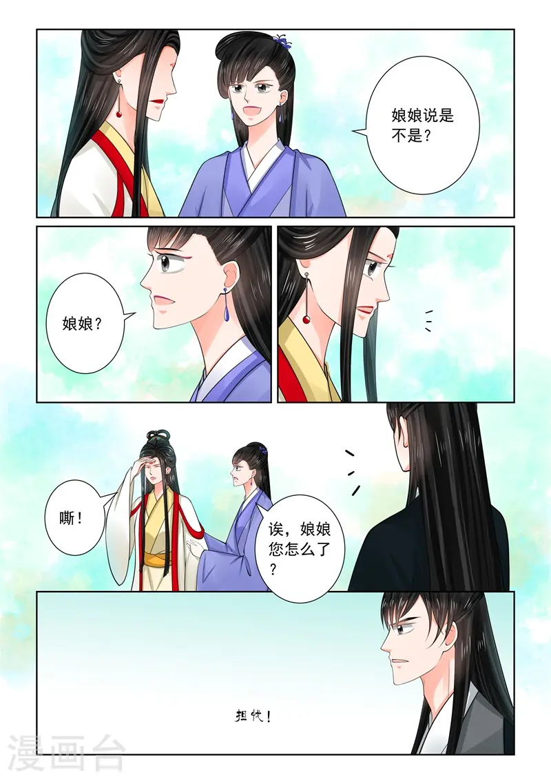 第70话3 探听2