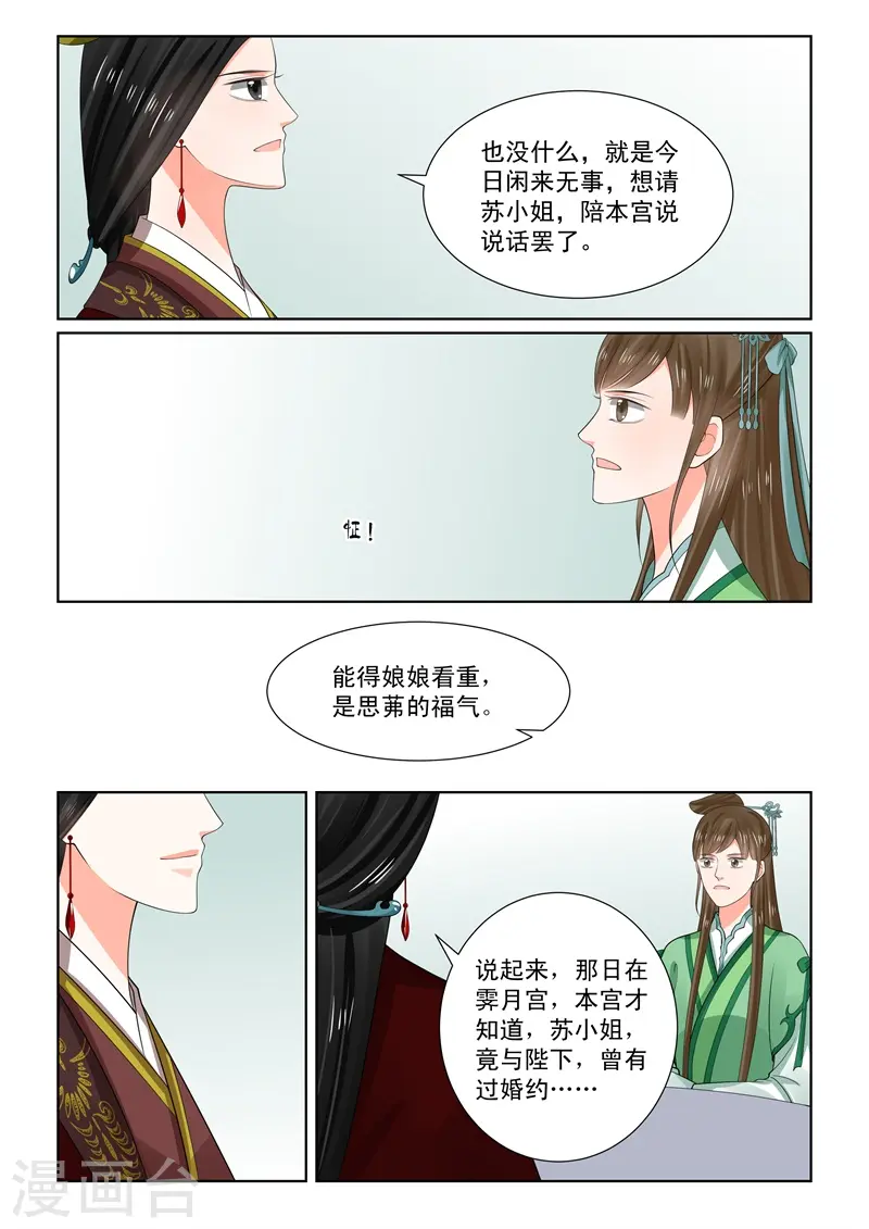 第65话2 威迫18