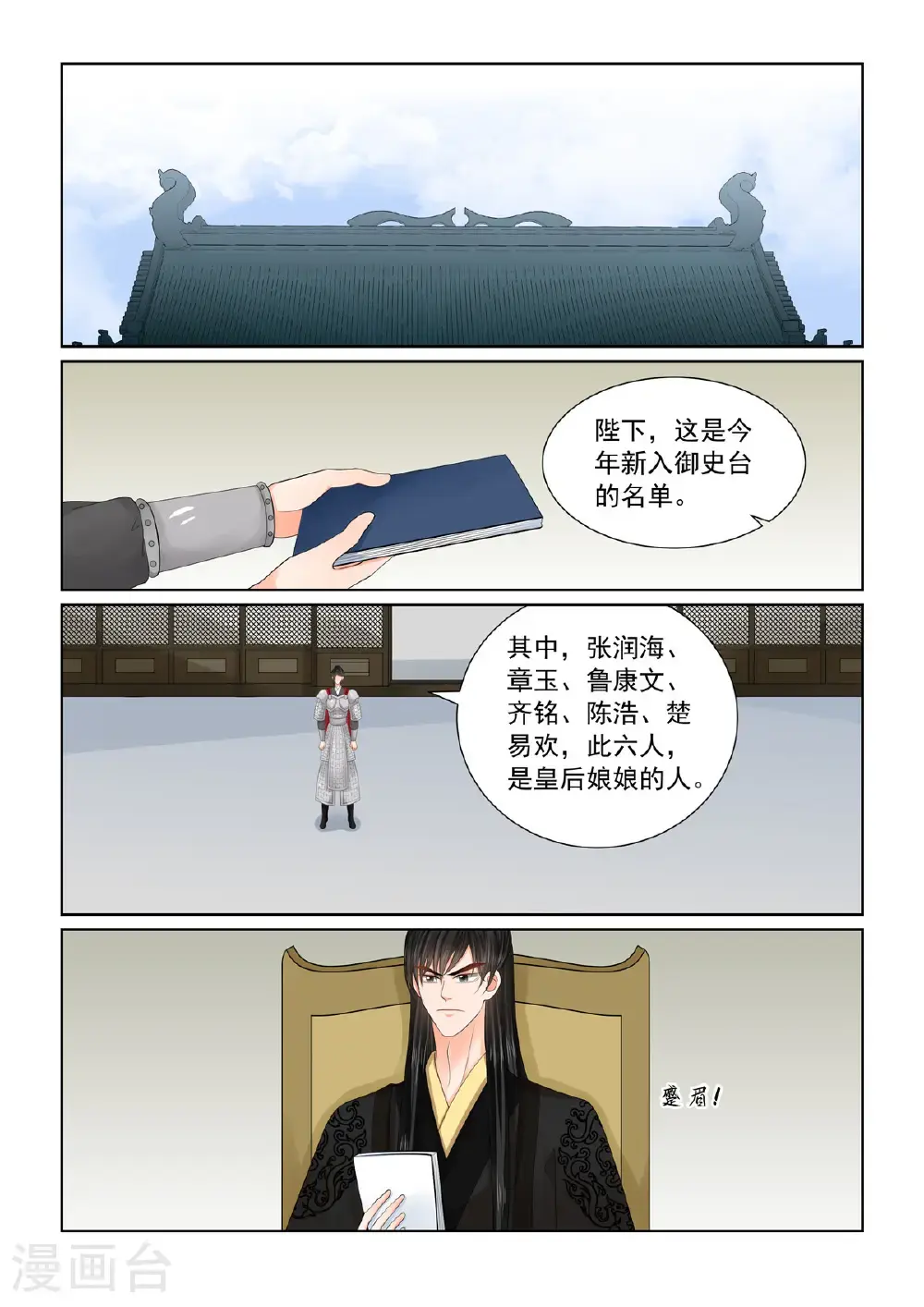 第135话1 暗涌0