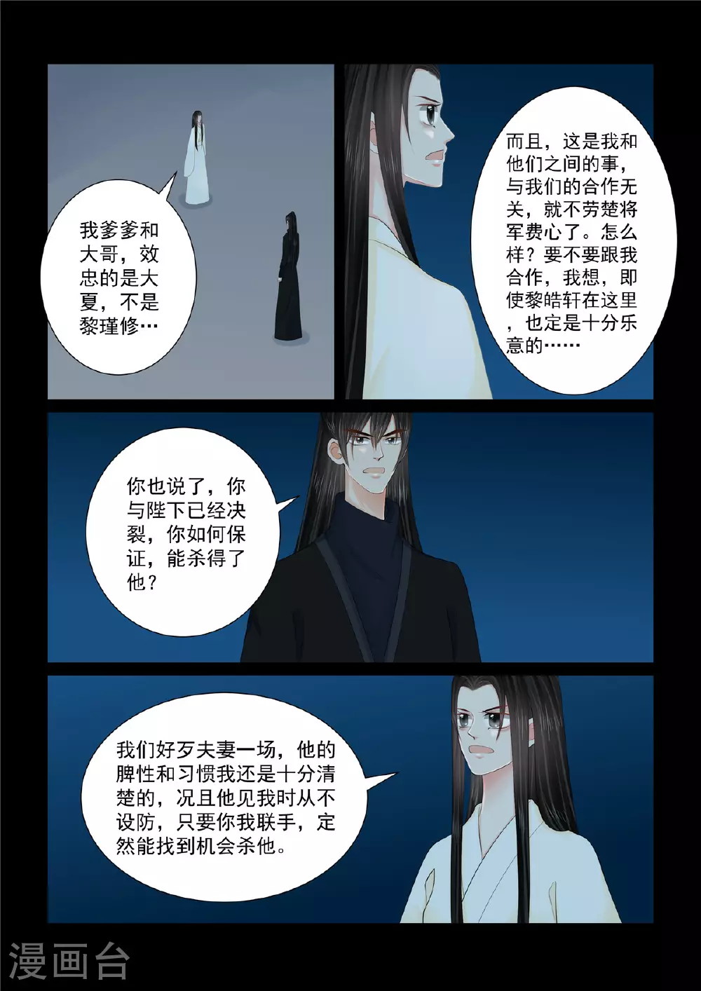 第127话4 身份1