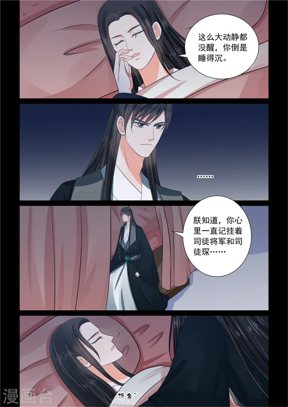 第50话2 夜访8