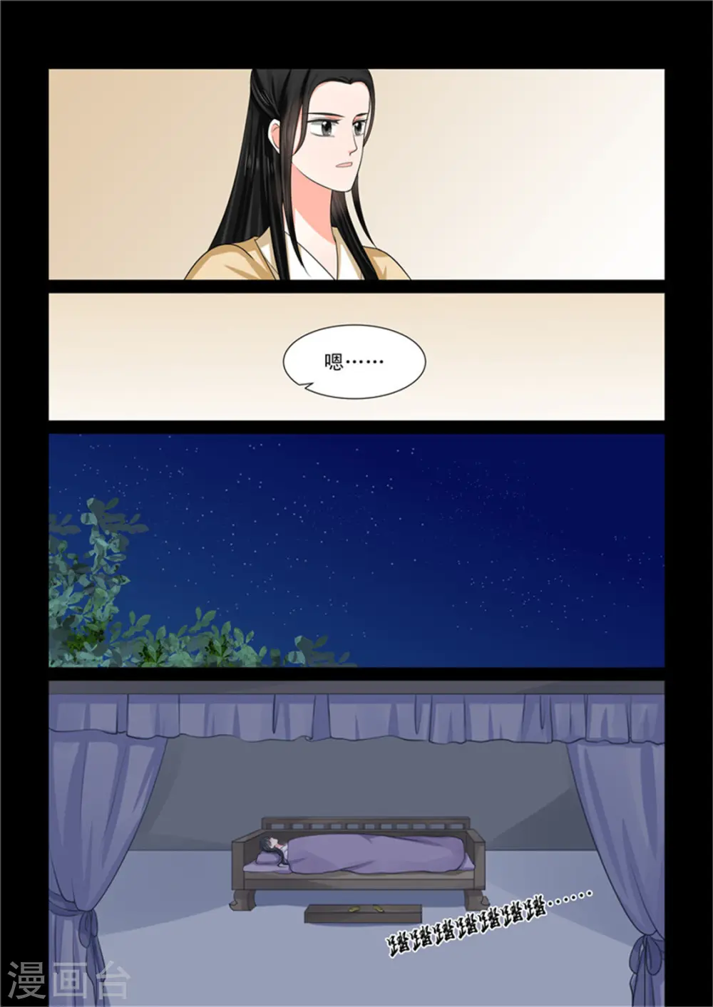 第50话1 夜访11