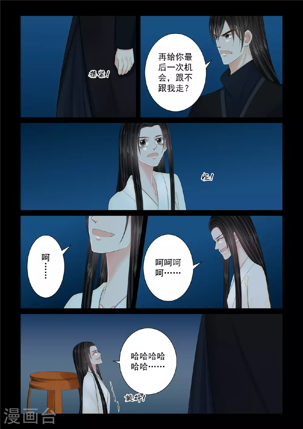 第127话3 身份2