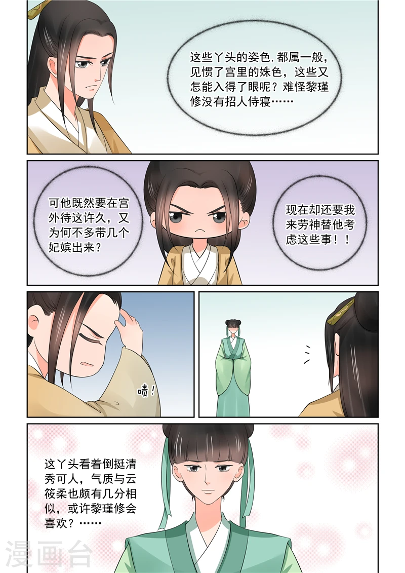 第41话1 误解2