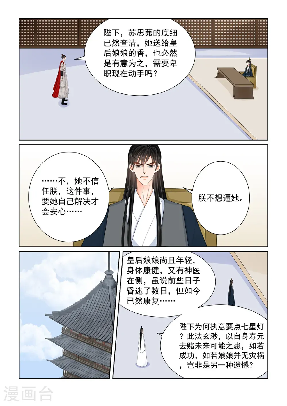 第139话1 守护6