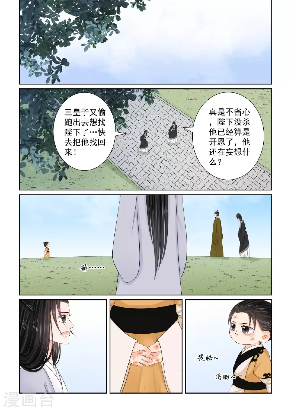 第130话3 入梦1