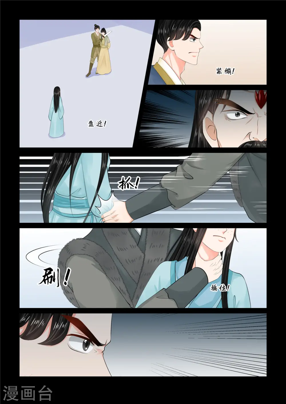 第105话2 兄长6
