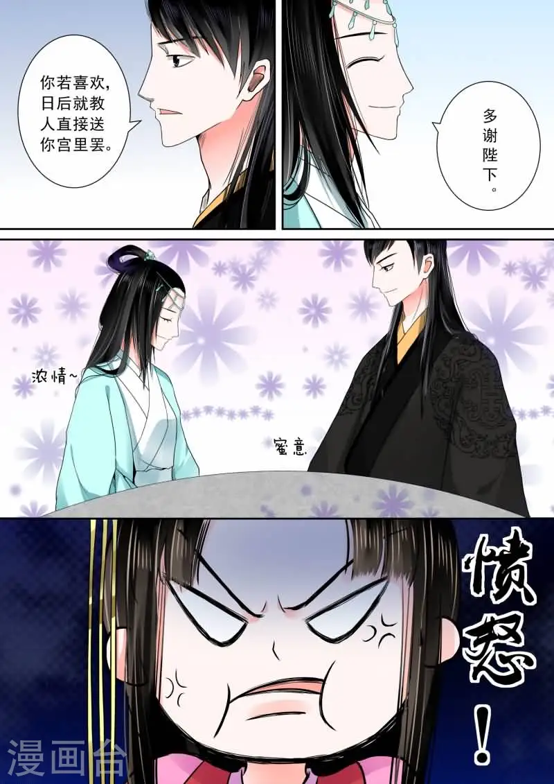 第6话中 桃花酥2