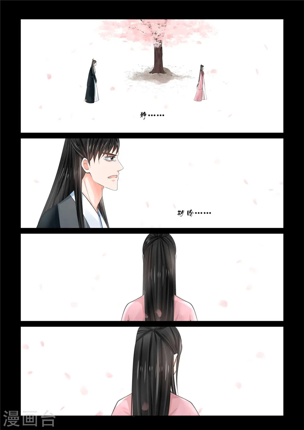 第79话2 归尘11