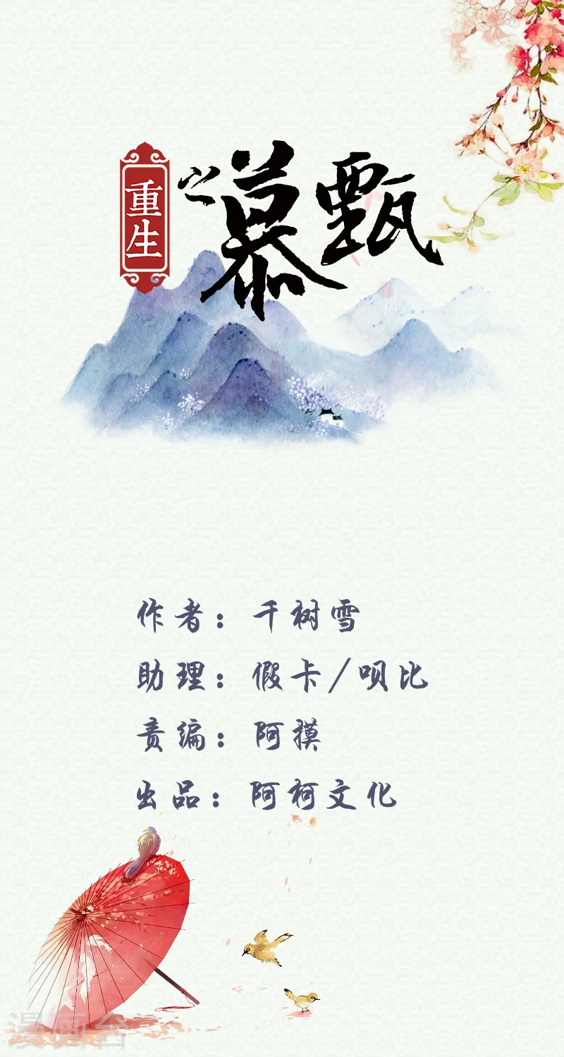第34话1 兮娘0