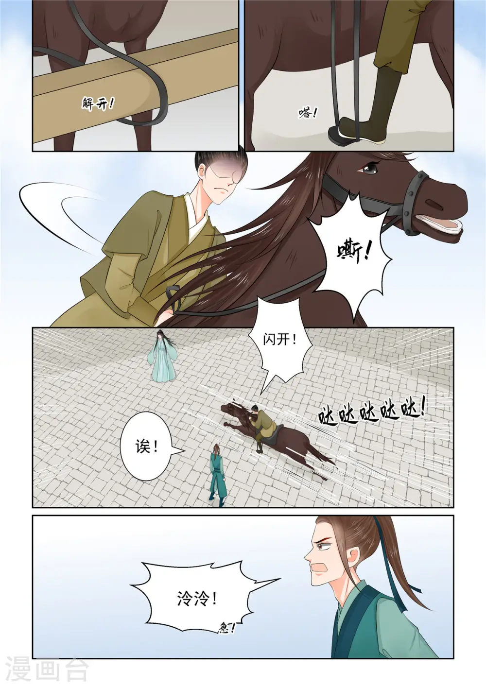 第117话2 投毒2
