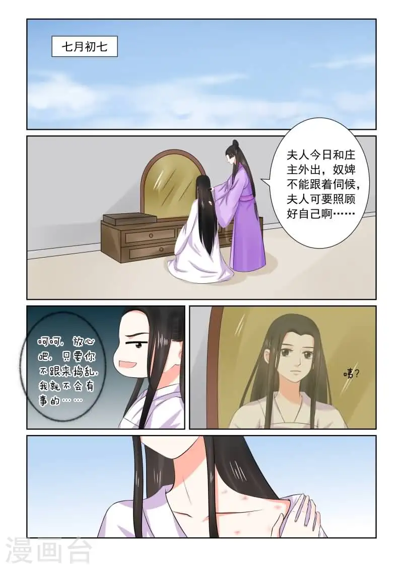 第33话下 出行0