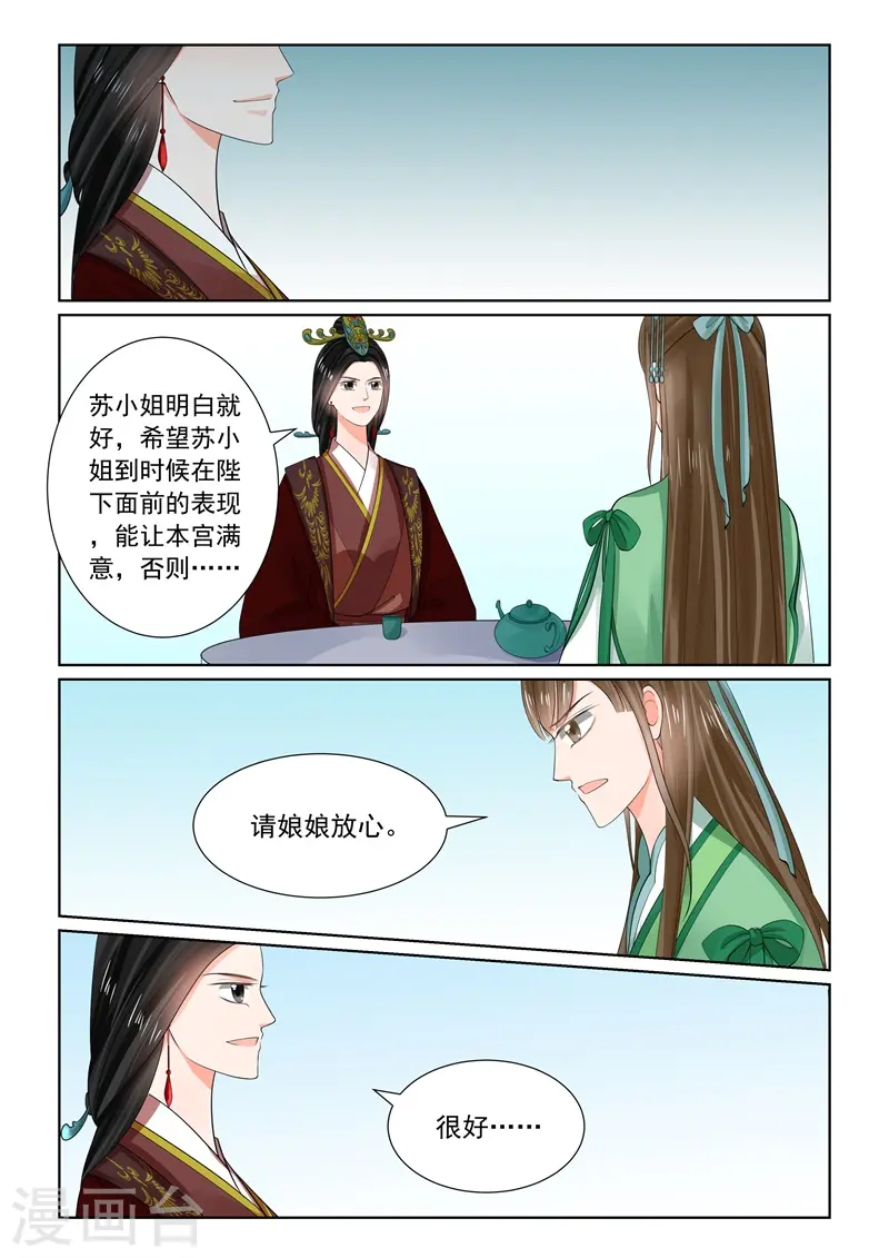 第65话3 威迫11
