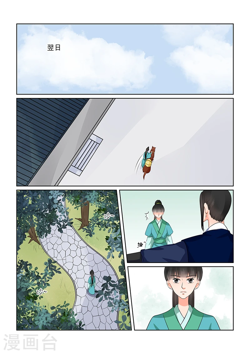 第37话1 约见1