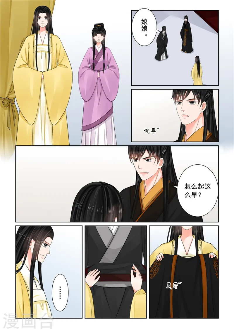第74话2 共处6