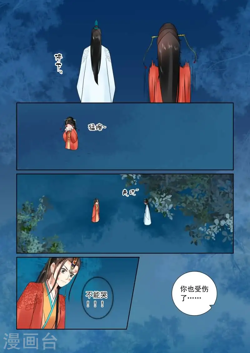 第22话下 太子9
