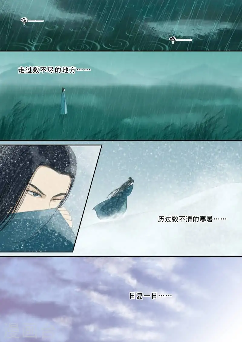 番外4 逆相思6