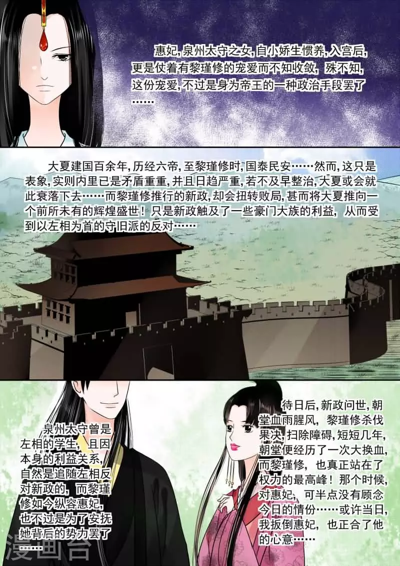 第15话中 小露锋芒3