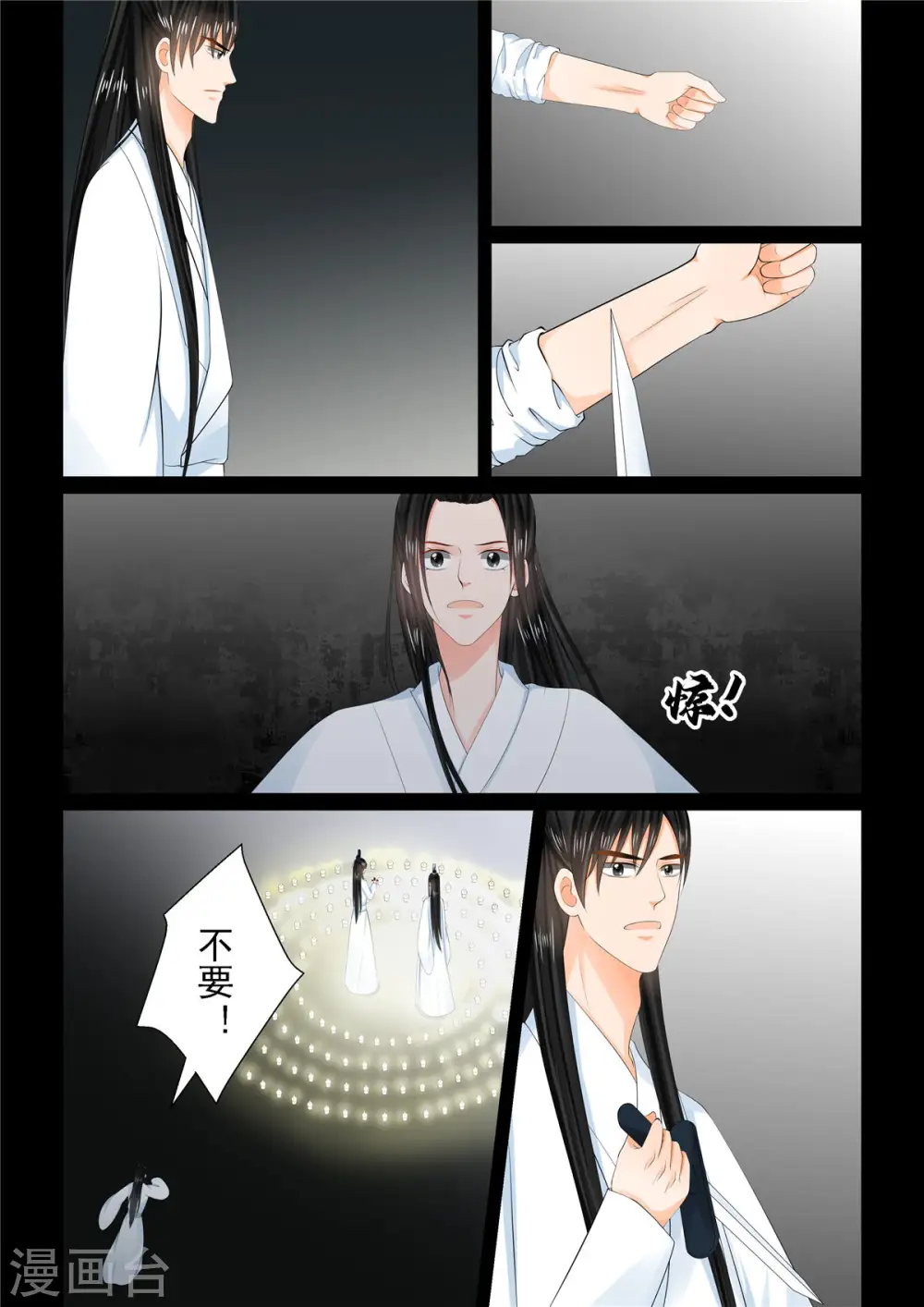 第92话1 了结9