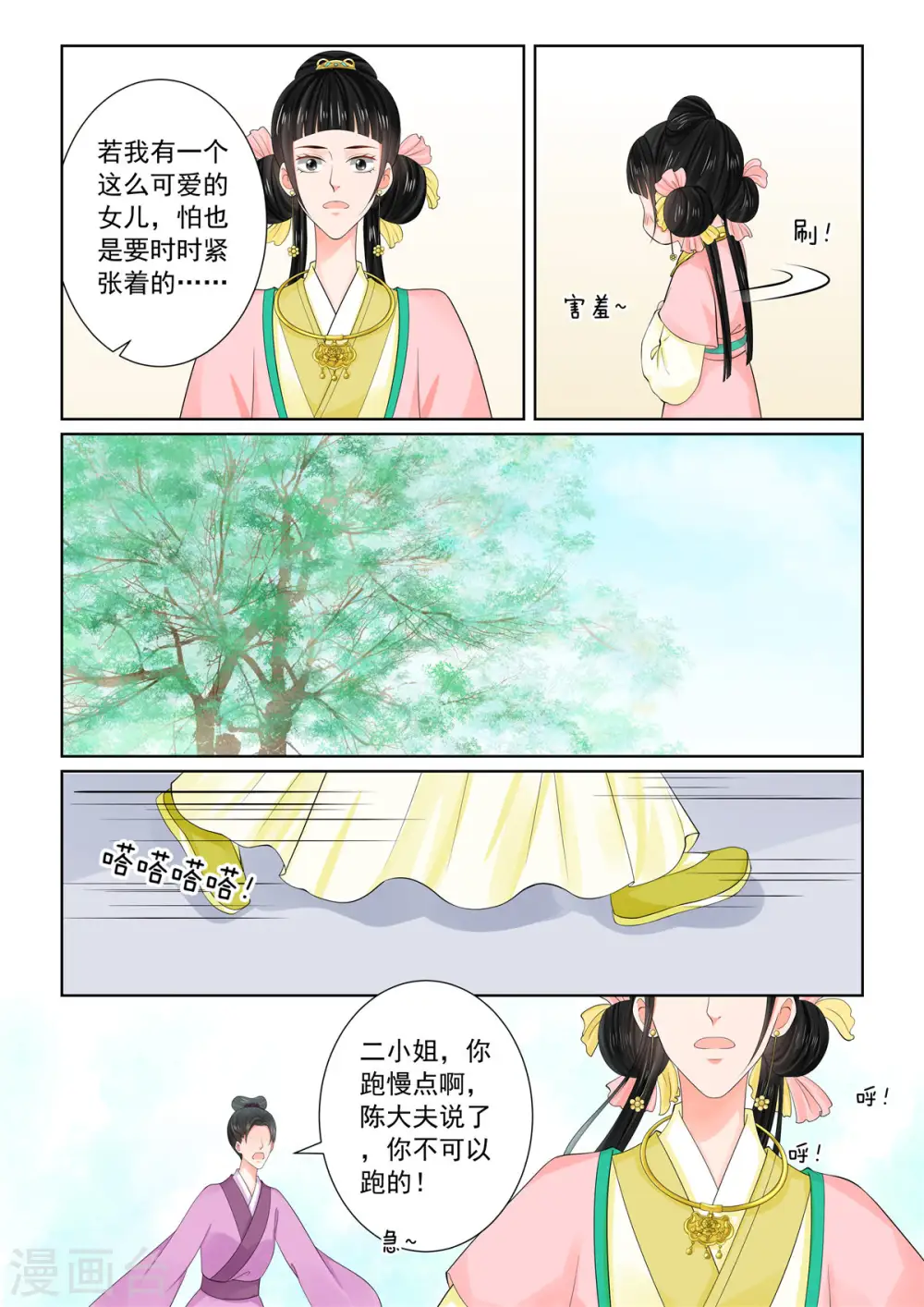 第89话2 缘起4