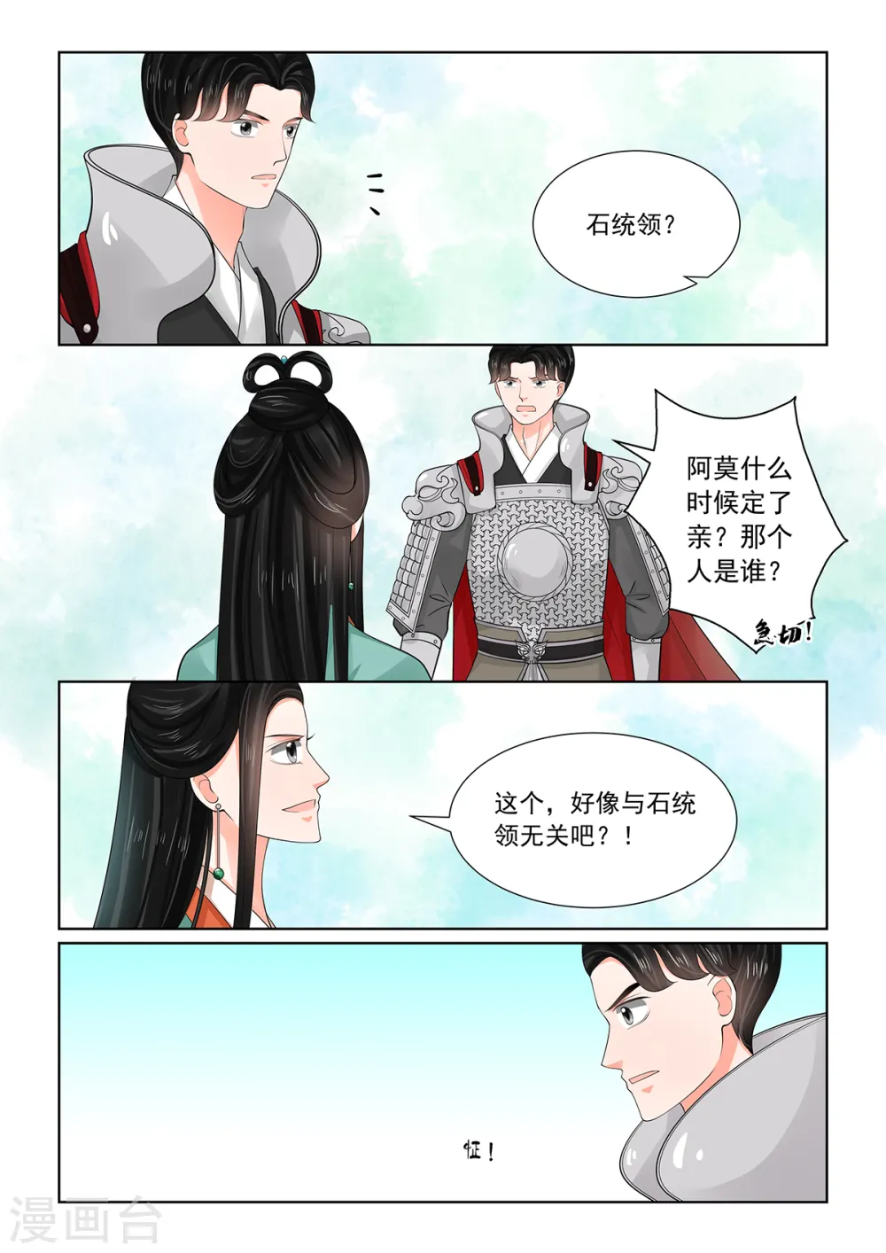 第71话2 警告2