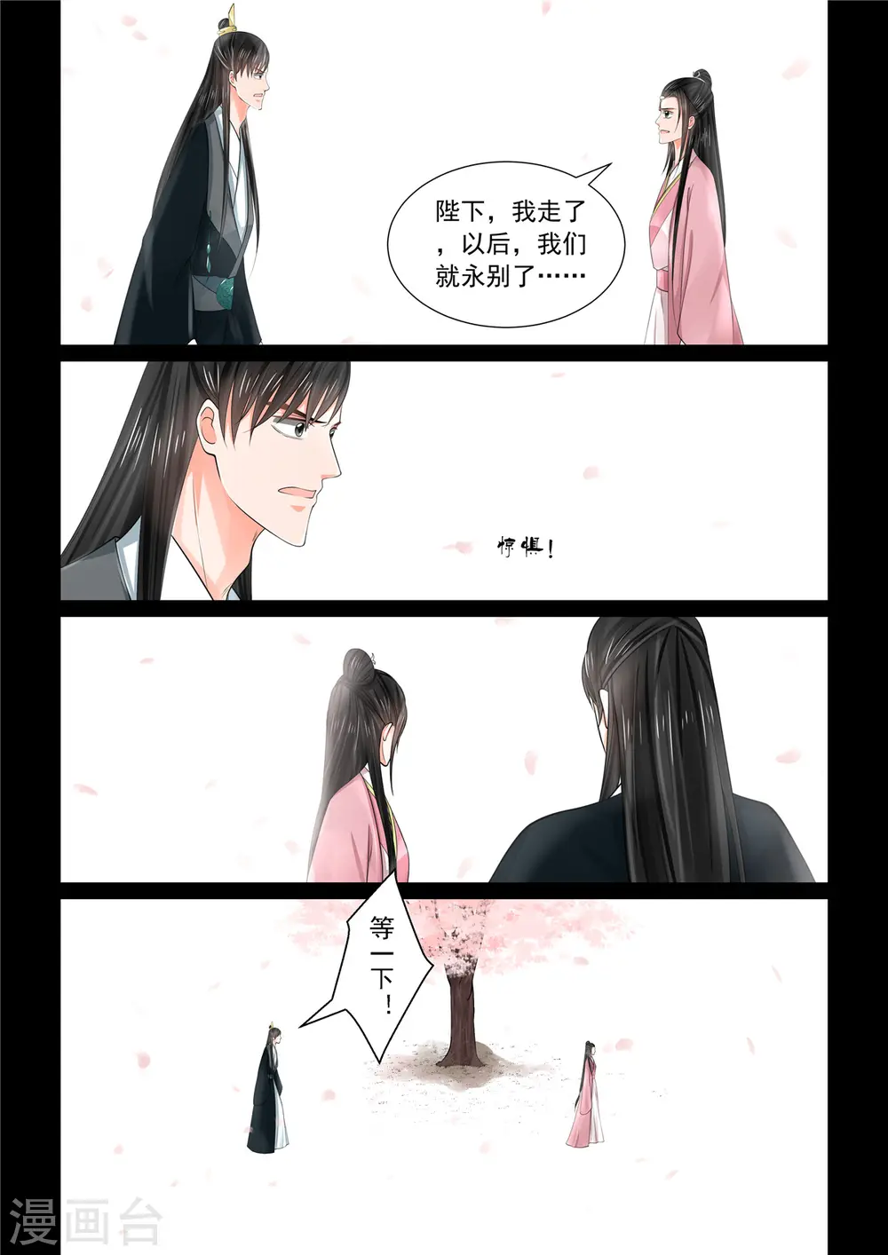 第79话2 归尘9
