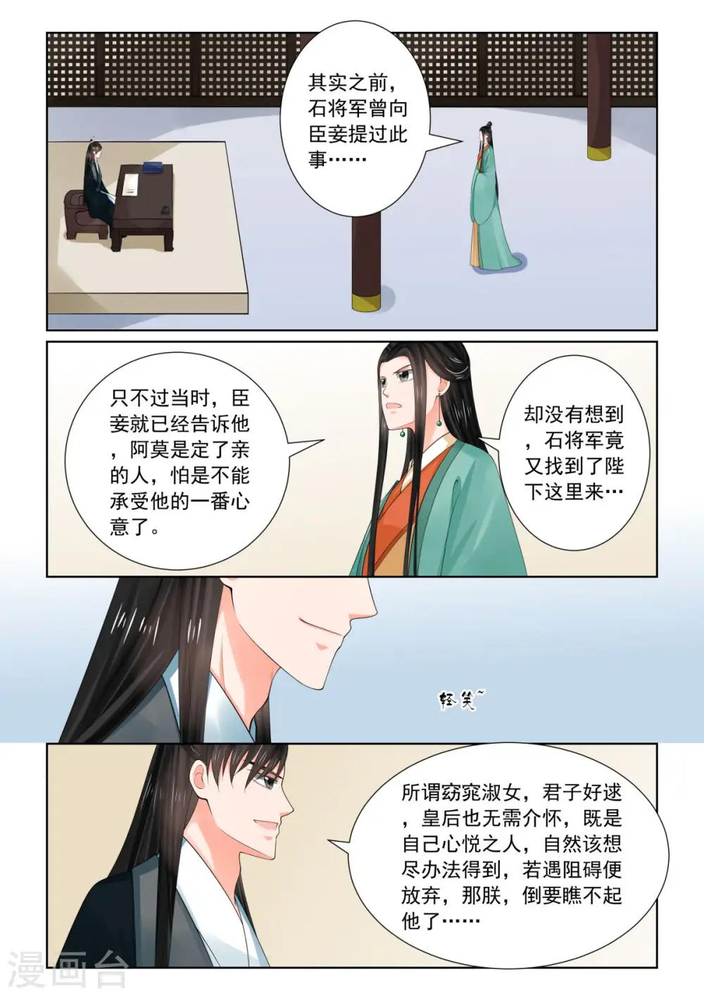 第72话2 僵局1