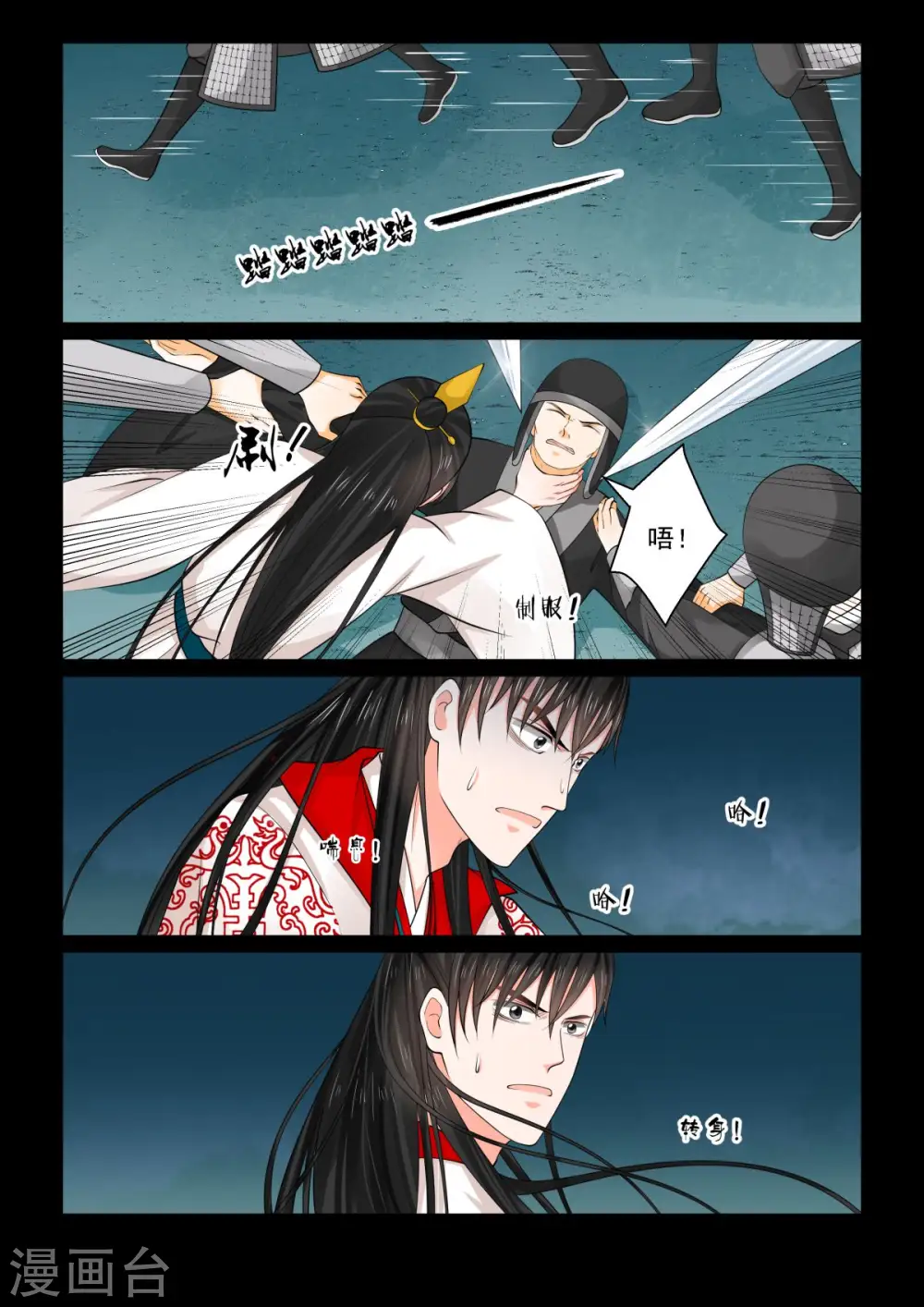 第77话4 生辰宴1