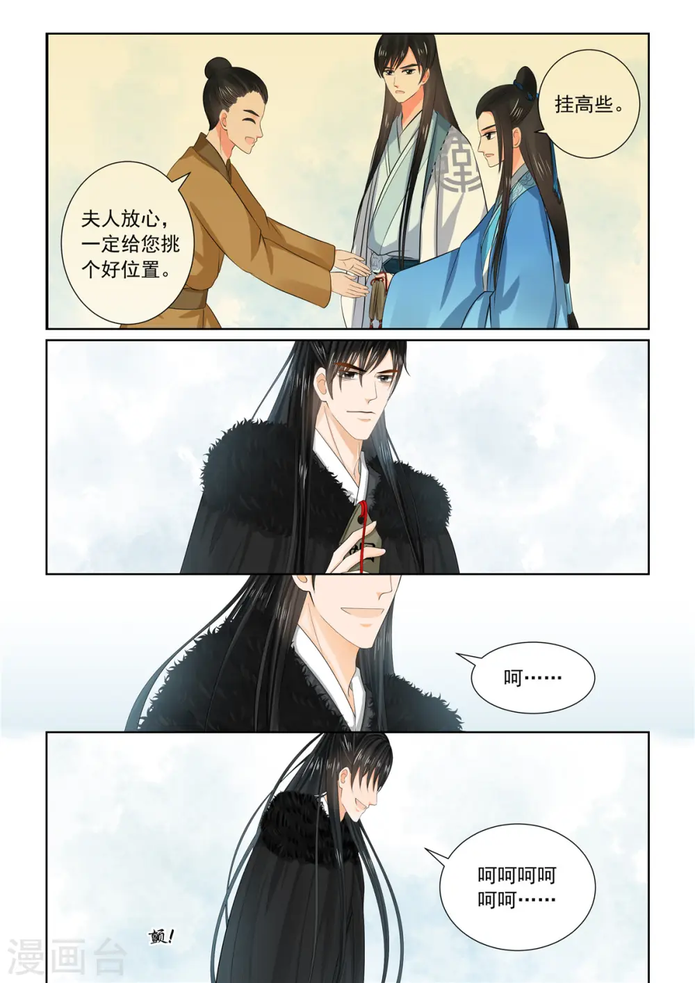 第94话2 无心7