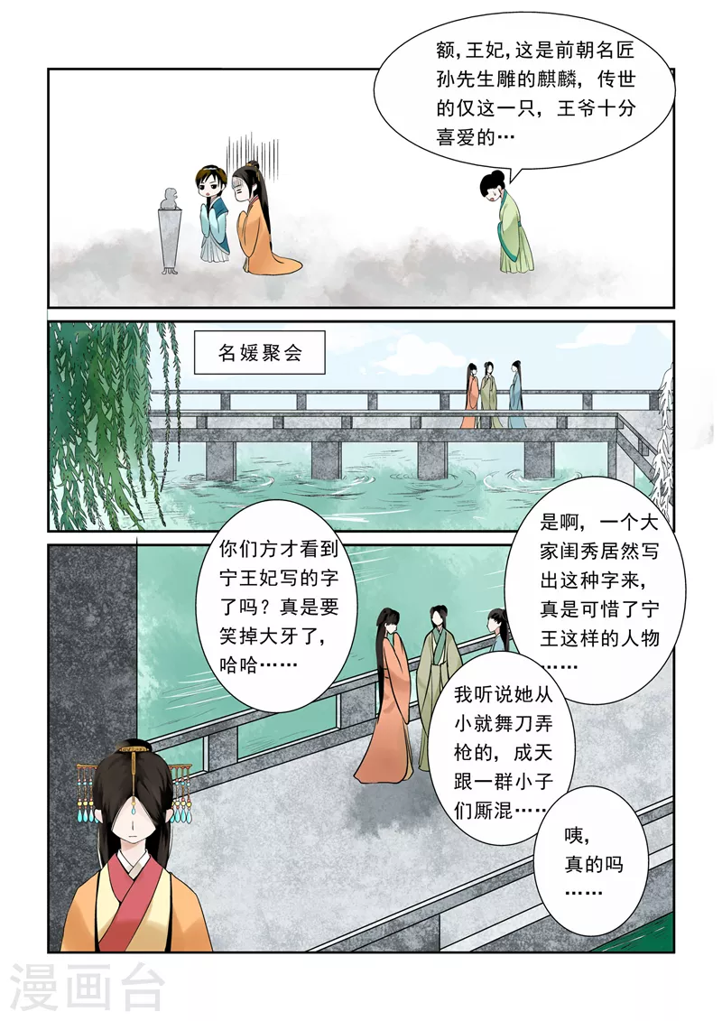第3话上 做的蠢事多看一眼都头疼8