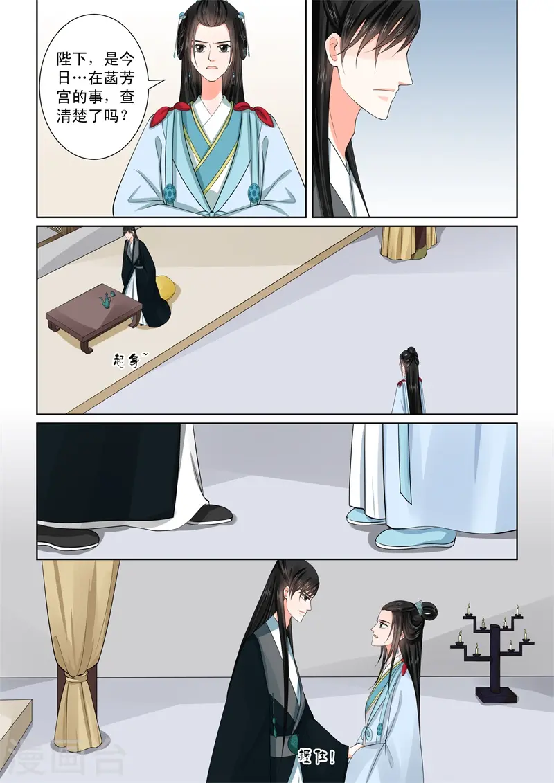 第55话3 诺言1