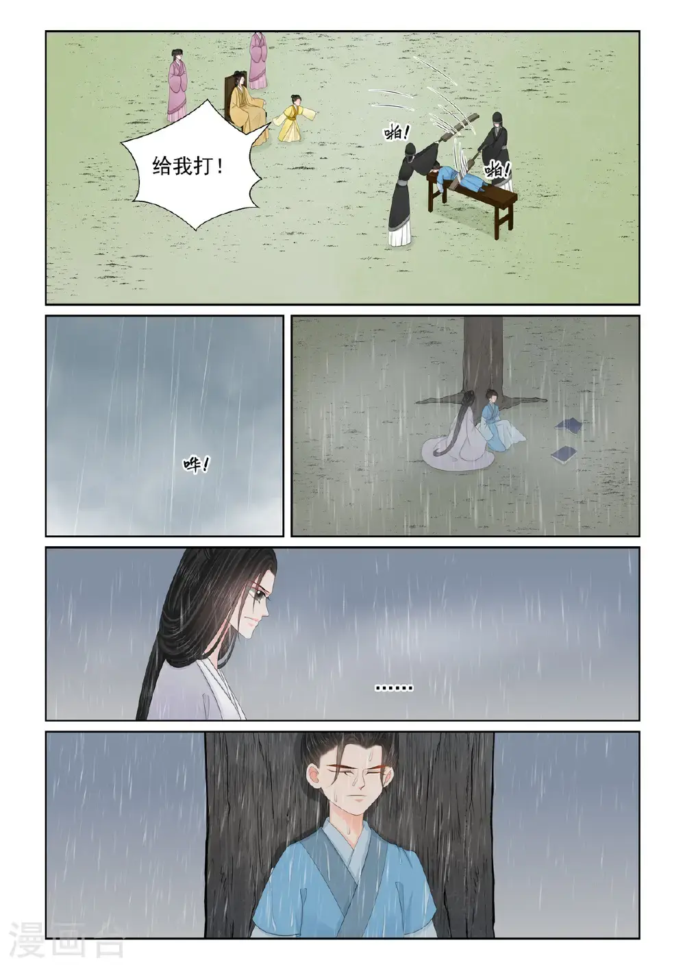 第132话1 宿命2