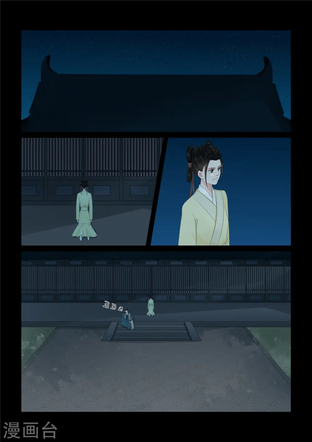 第114话2 挚友2