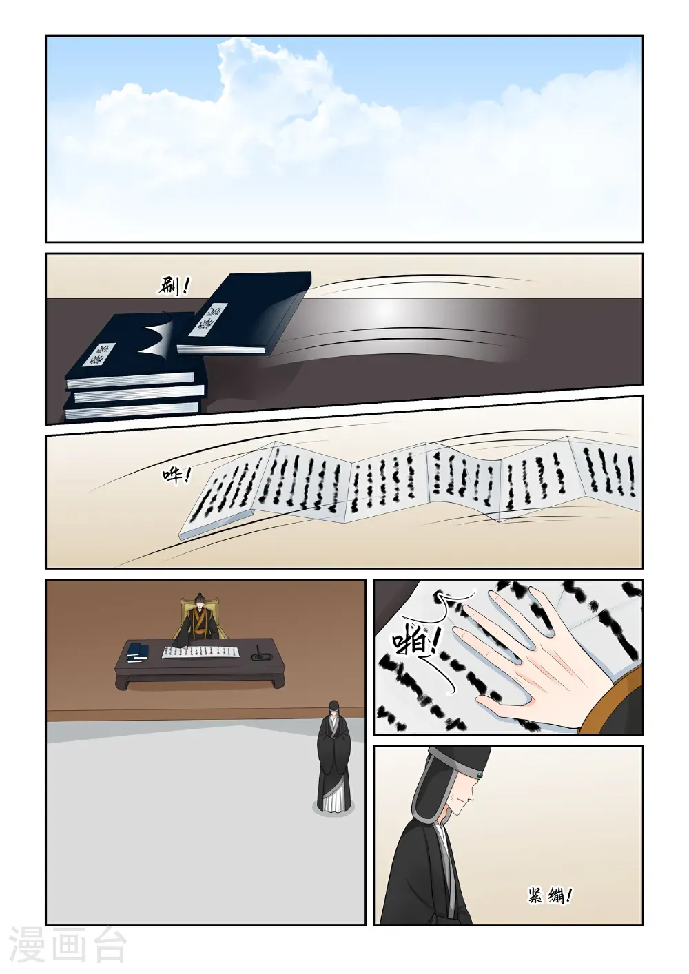 第137话1 迷惑1