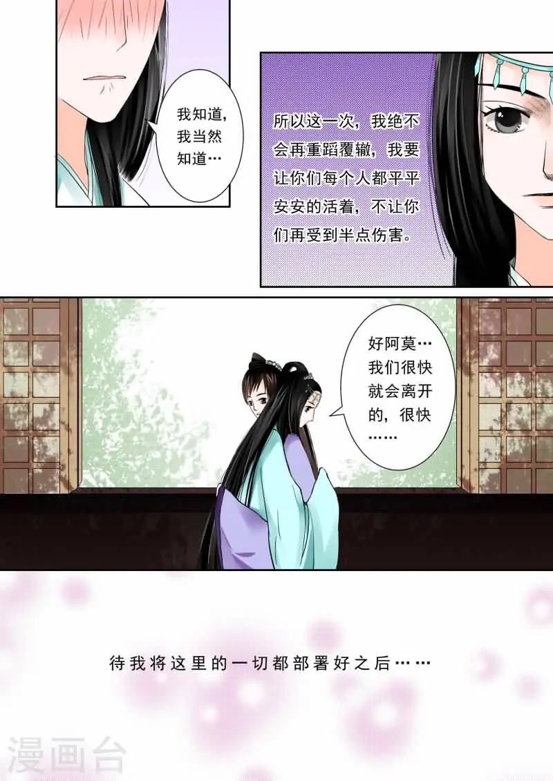第2话下 带你离开6