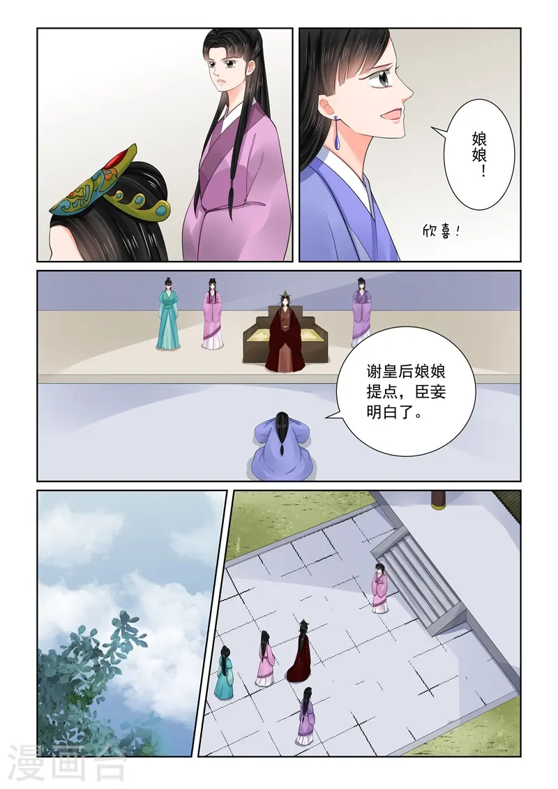 第69话2 奉承6