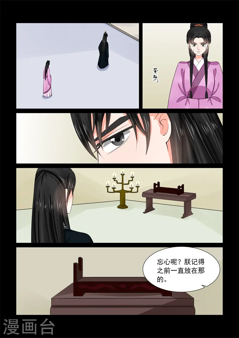 第52话2 故友1