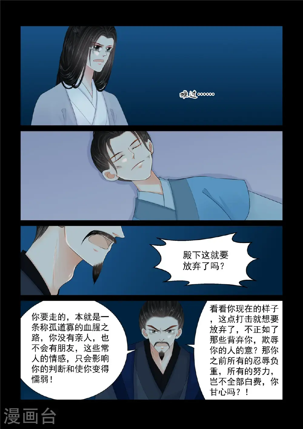 第131话2 蜕变6