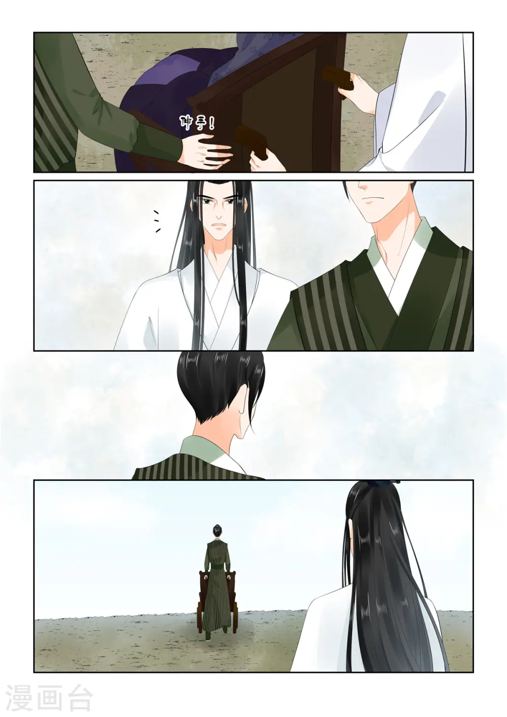 第90话1 错过3