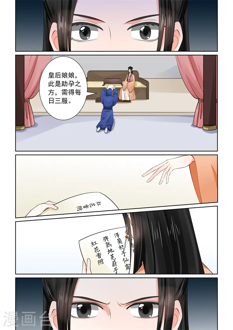 第59话1 前尘9