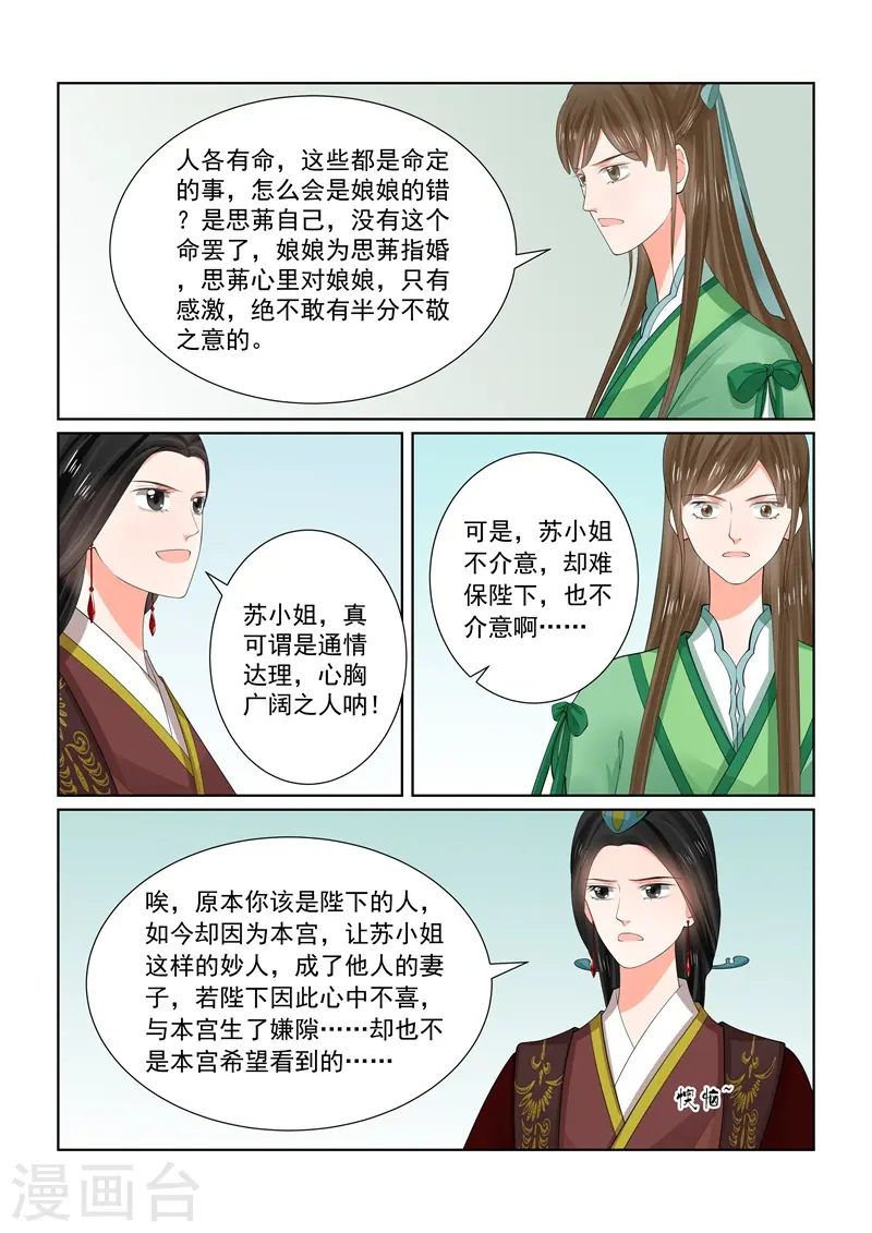 第65话2 威迫20