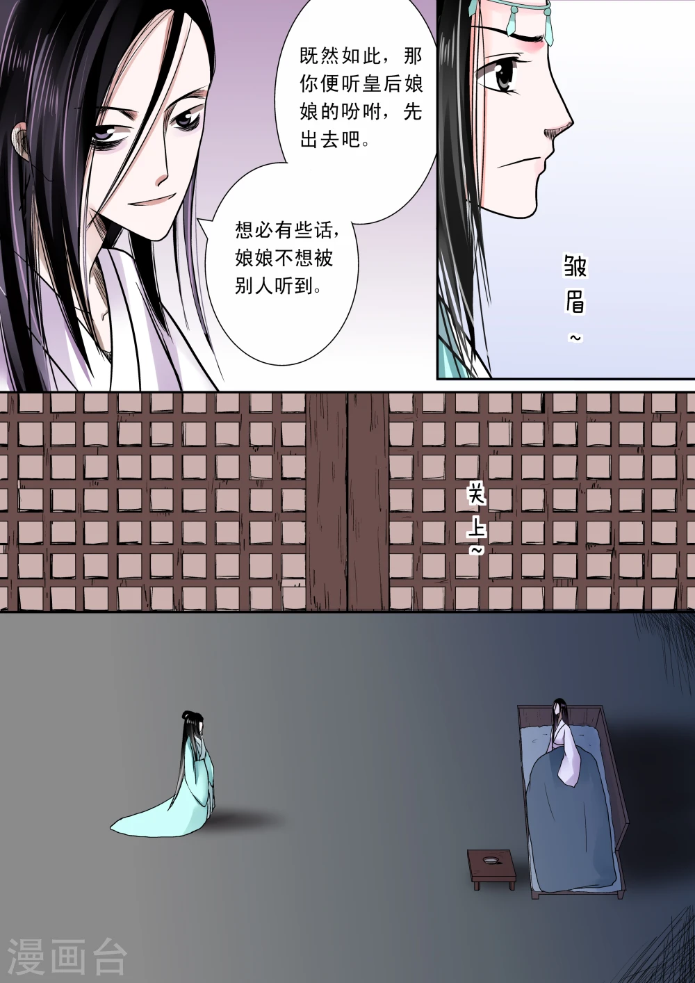 第7话上 偿债2