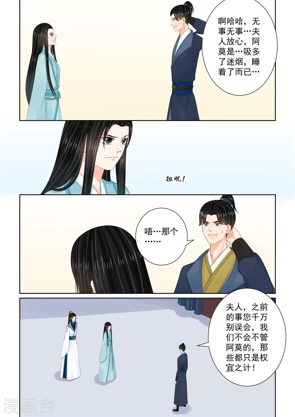 第107话1 分道~1