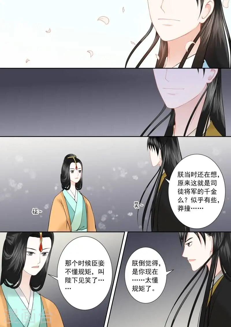 第16话下 深夜偶遇3