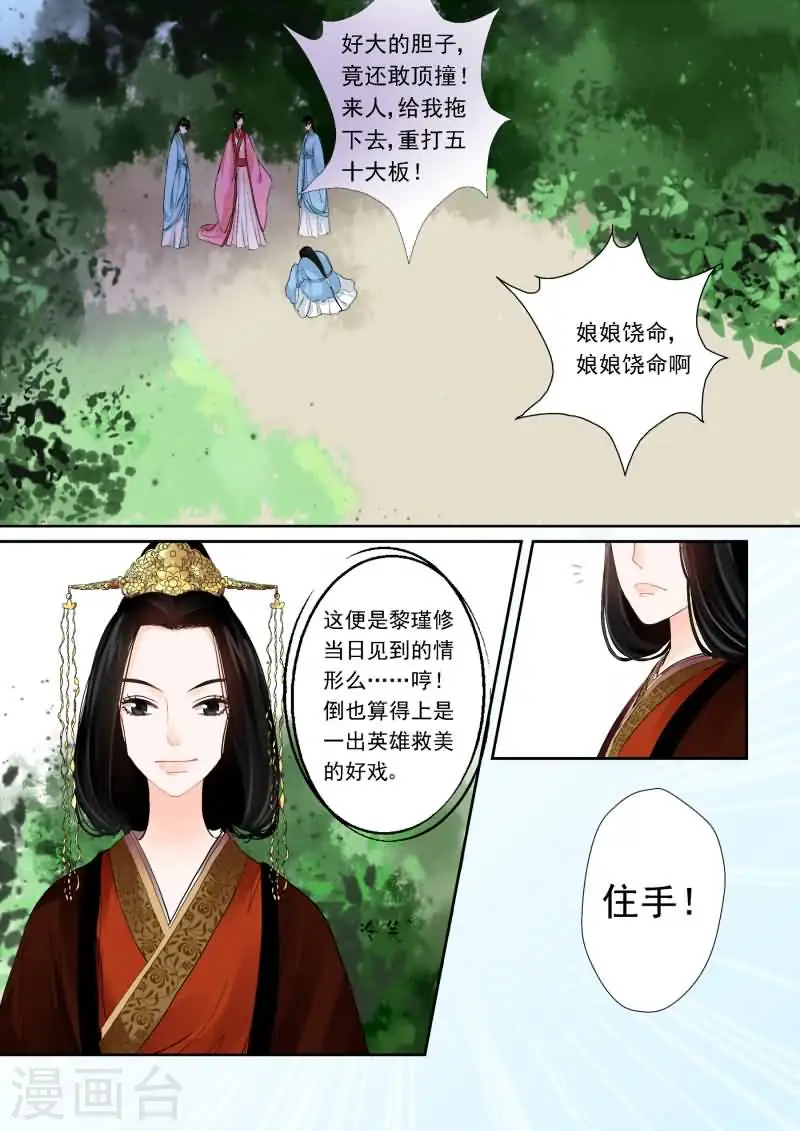 第1话中 上天垂怜 重来一生11