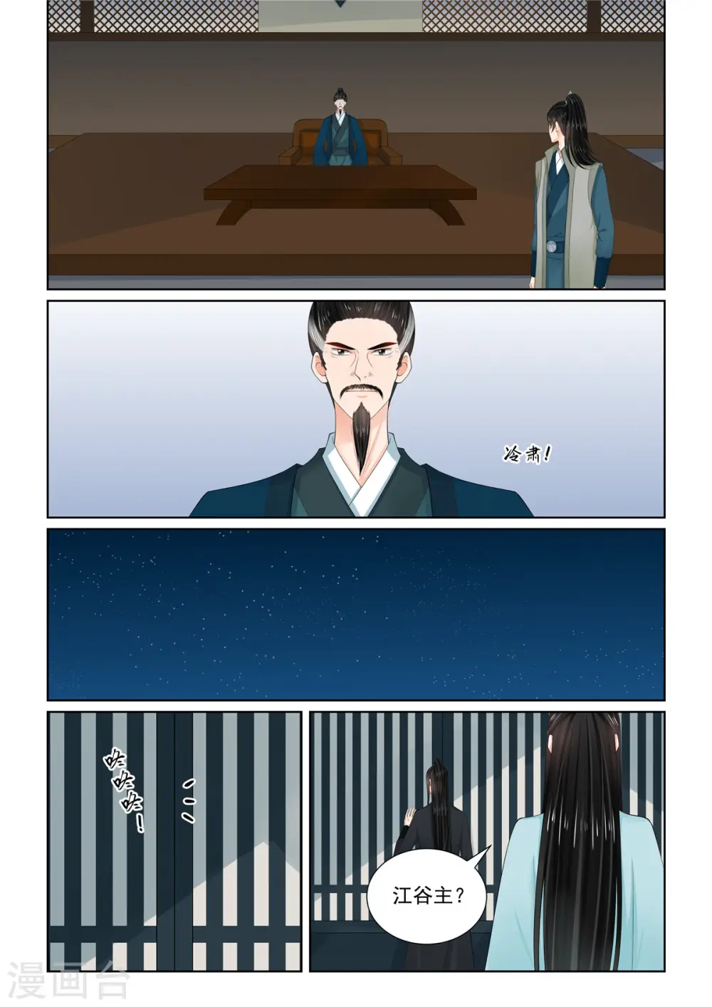 第115话1 出征1