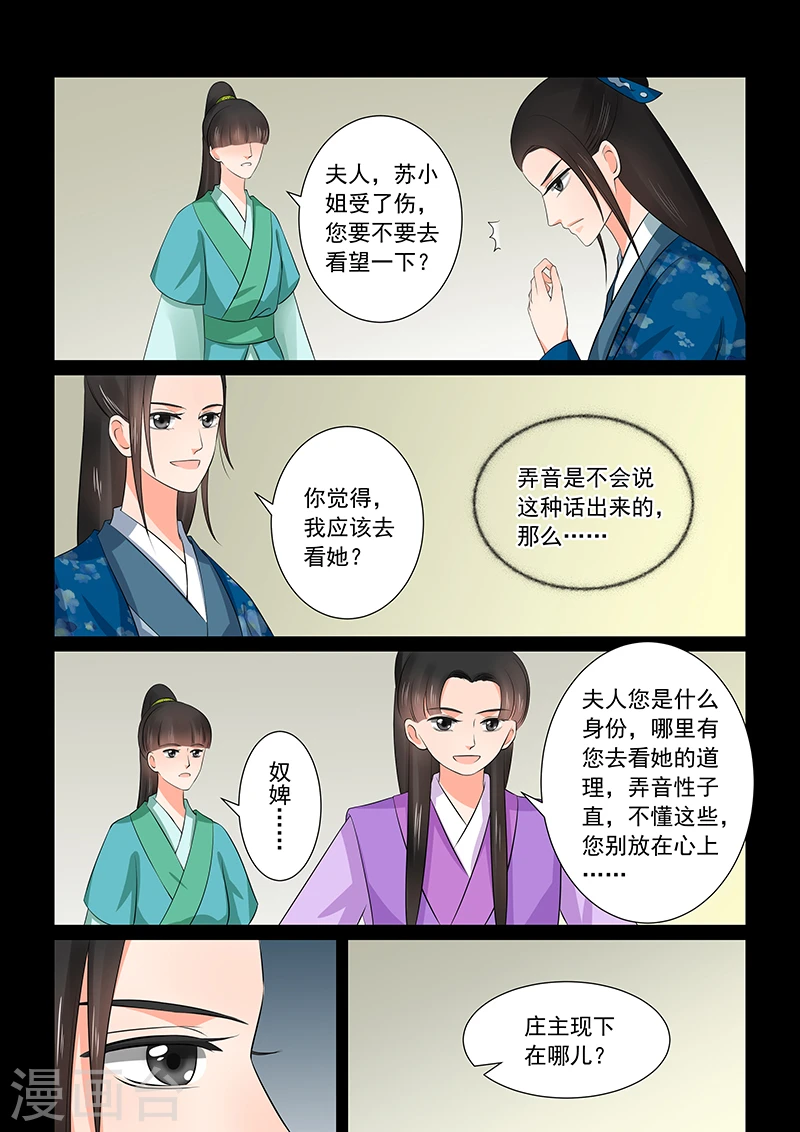 第38话2 失踪5