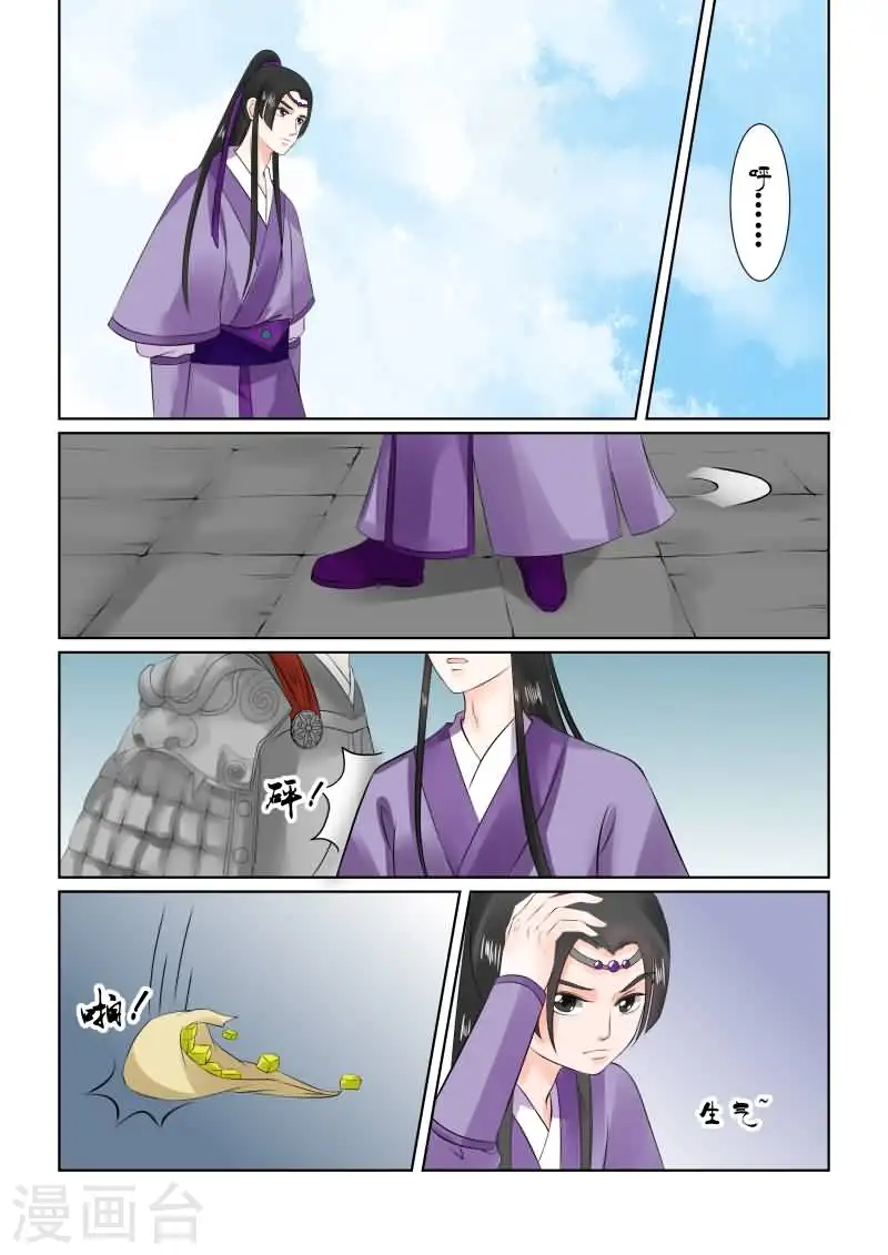 第27话上 画中人5