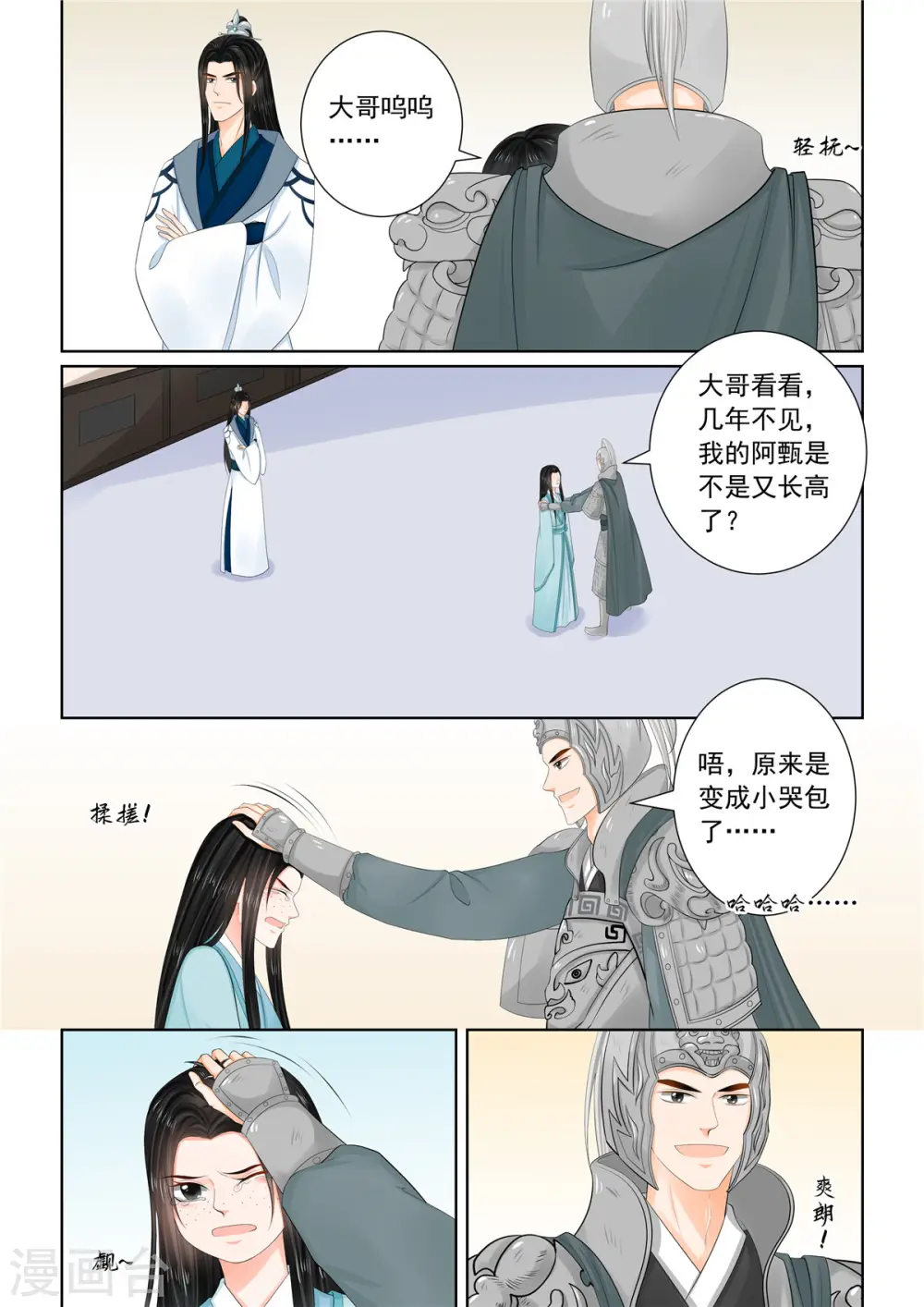 第107话2 分道~4