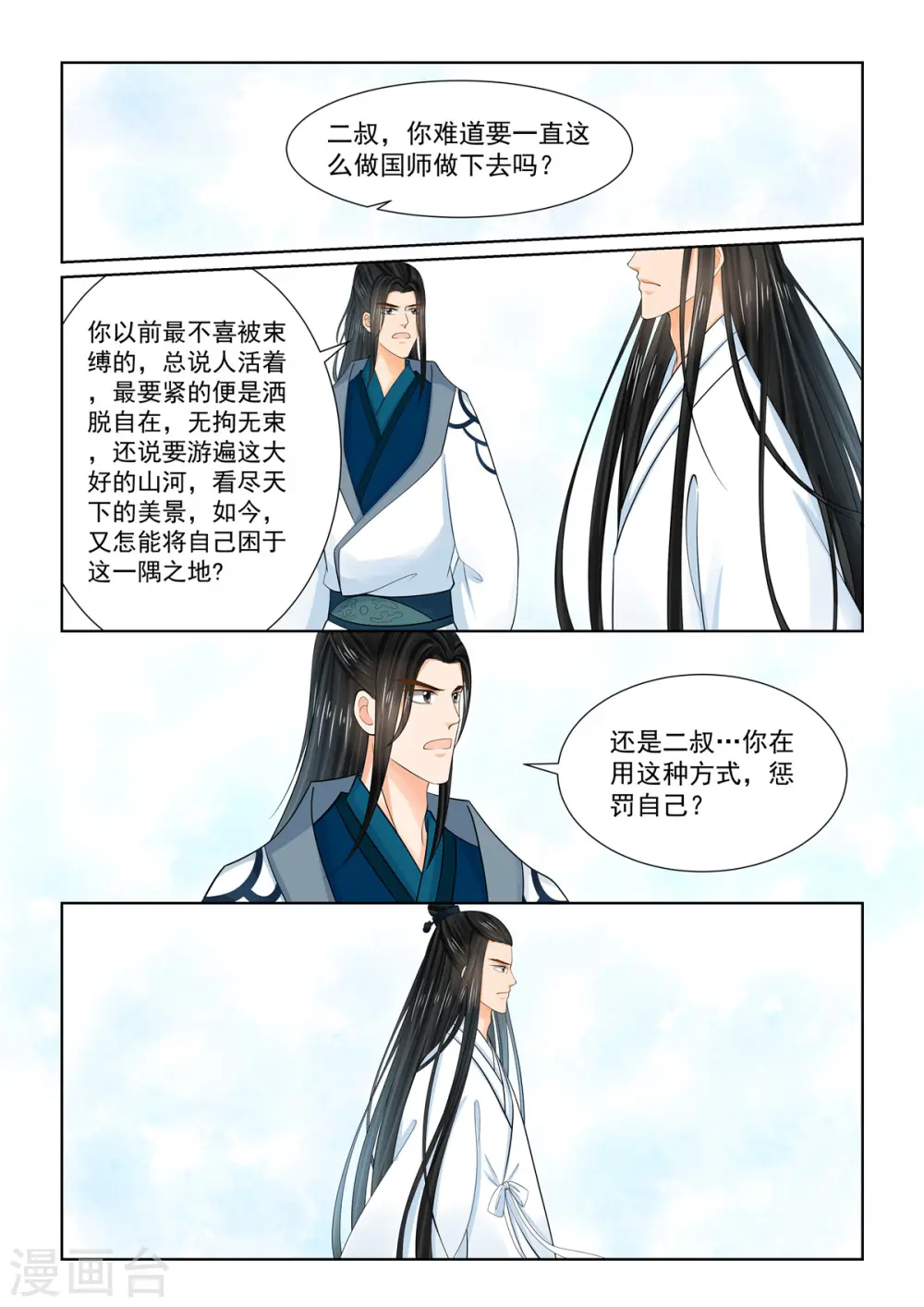 第87话3 重逢1